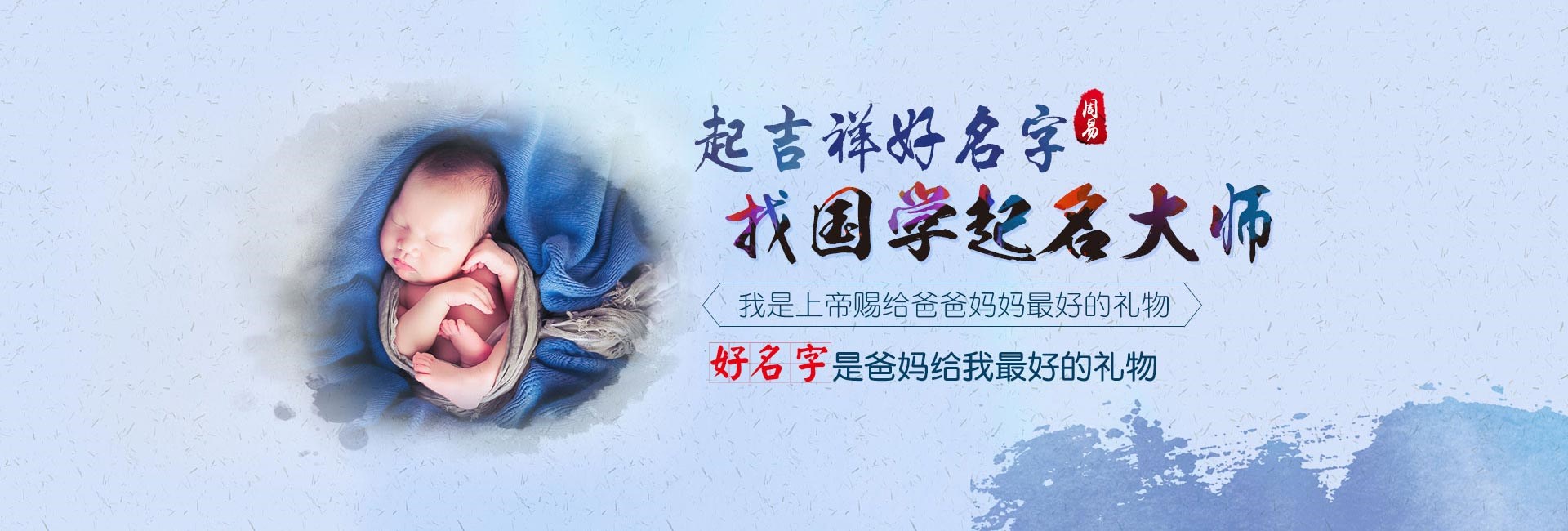 海口权威起名大师-店铺起名