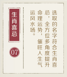 海口权威起名大师-起名流程七