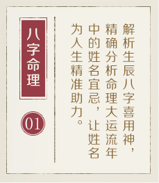 海口权威起名大师-起名流程一
