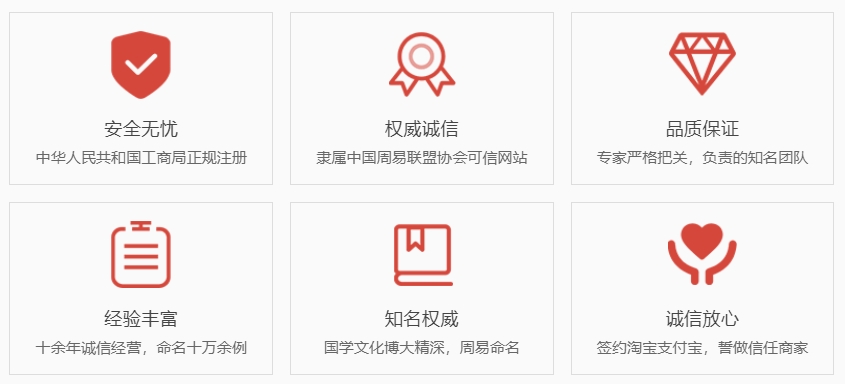 海口权威起名大师-关于我们  第1张